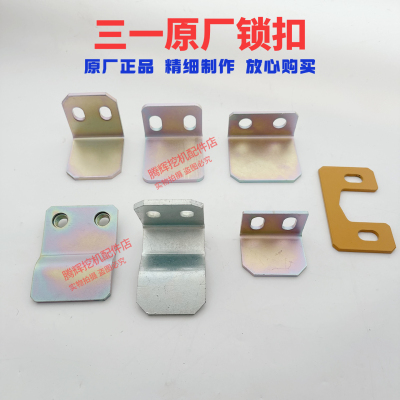 三一挖掘机锁卡板135 365 375 395 485 550边门锁卡板钩锁扣原厂