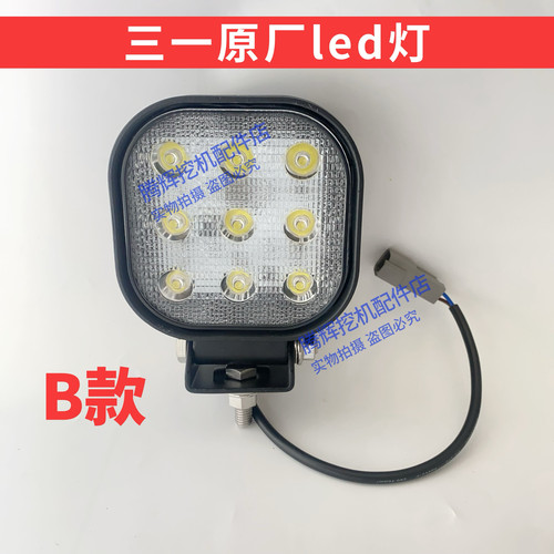 三一挖掘机配件原厂led灯55.60.75.135.215.365大臂灯防震照明灯