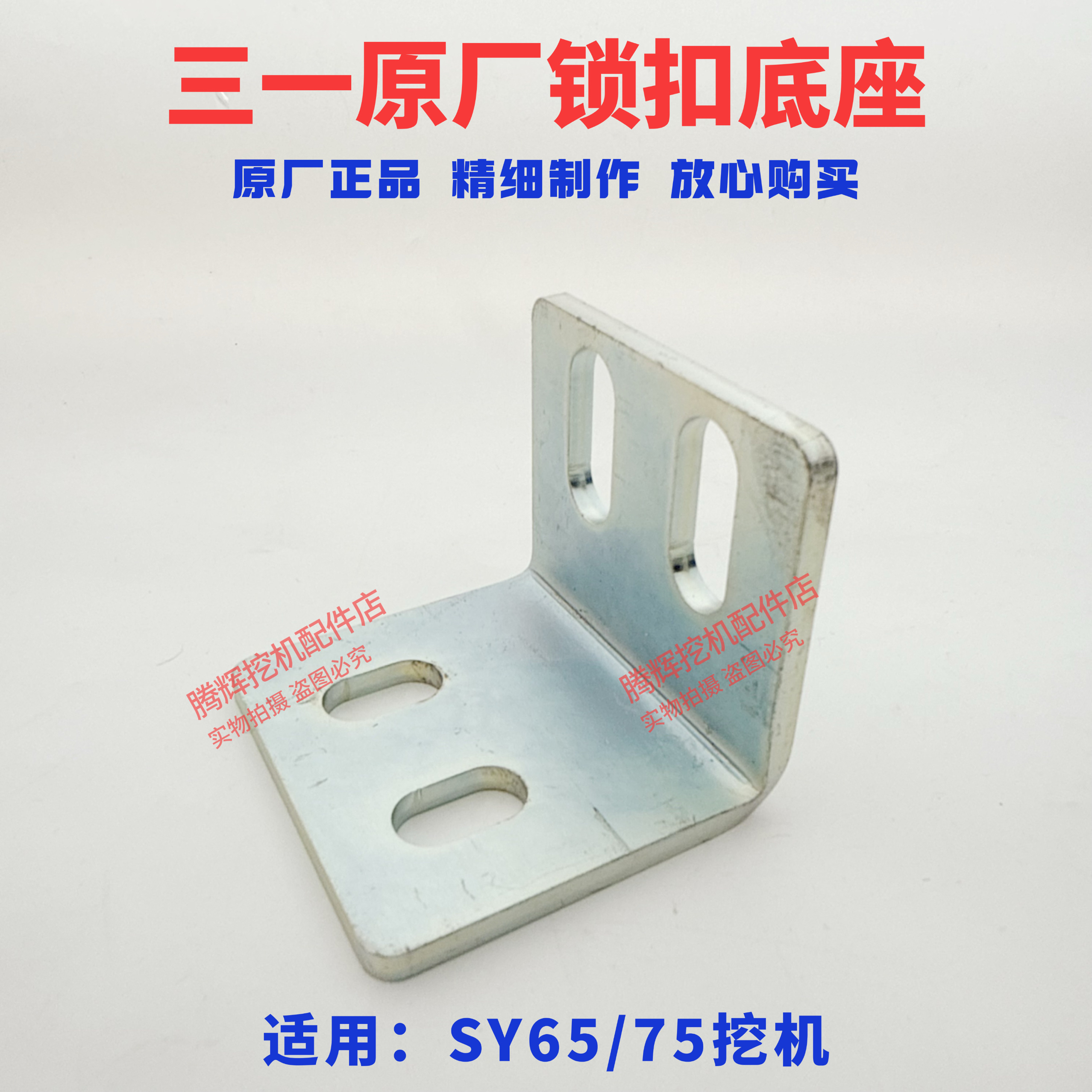 三一挖机配件55 60 65 70 75 95后盖锁机罩锁原装后机罩锁扣原厂