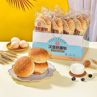 汉堡包馋猫觉醒麦芬面包胚即食独立装成箱家用牛奶黄油早餐半成品