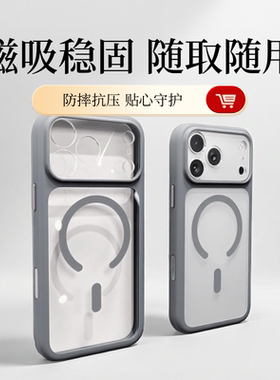 手机壳适用17promax专用全包苹果iphone17硅胶透明镜头防摔新款磁