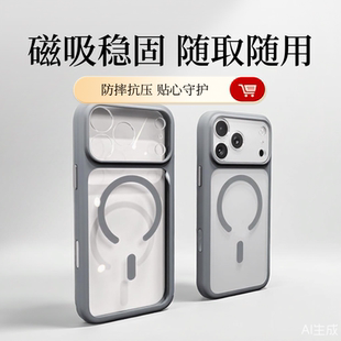 手机壳适用17promax专用全包苹果iphone17硅胶透明镜头防摔新款 磁