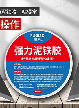 螺丝孔修复胶木门框专用胶粘螺纹颗粒密度板合页滑牙防松动填充胶