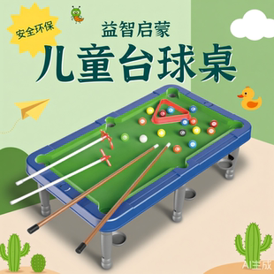 台球爱好者礼物六合一游戏桌游戏台球足球冰球乒乓球六一礼物儿童