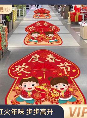 马年装饰2026新年开门红职场公司装饰布置地毯元旦活动喜庆迎宾毯