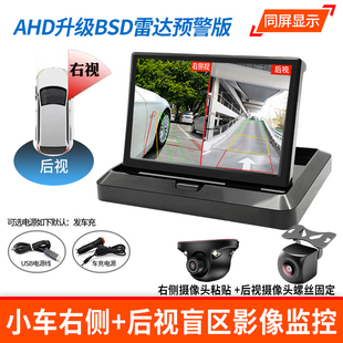 汽车右侧盲区影像倒车监视镜头前后视高清usb辅助系统无线 线360