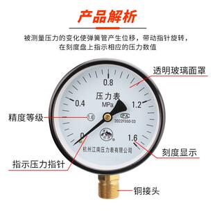 60Y 0.6 江南压力表Y 100 2.5Mpa径向轴向油压真空压力表 1.0 1.6
