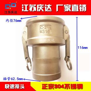 快速接头江苏厂家304C型工业阴端母头皮管接头201不锈钢快速接头