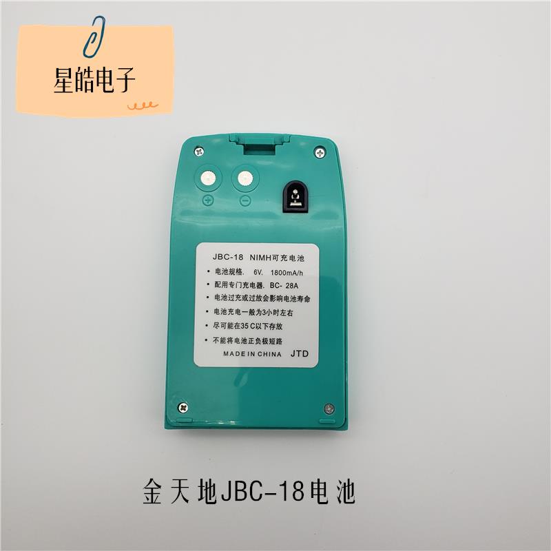 金天地JTD2 202AL 212AL电子经纬仪 JBC-18镍氢NI-MH电池及充电器
