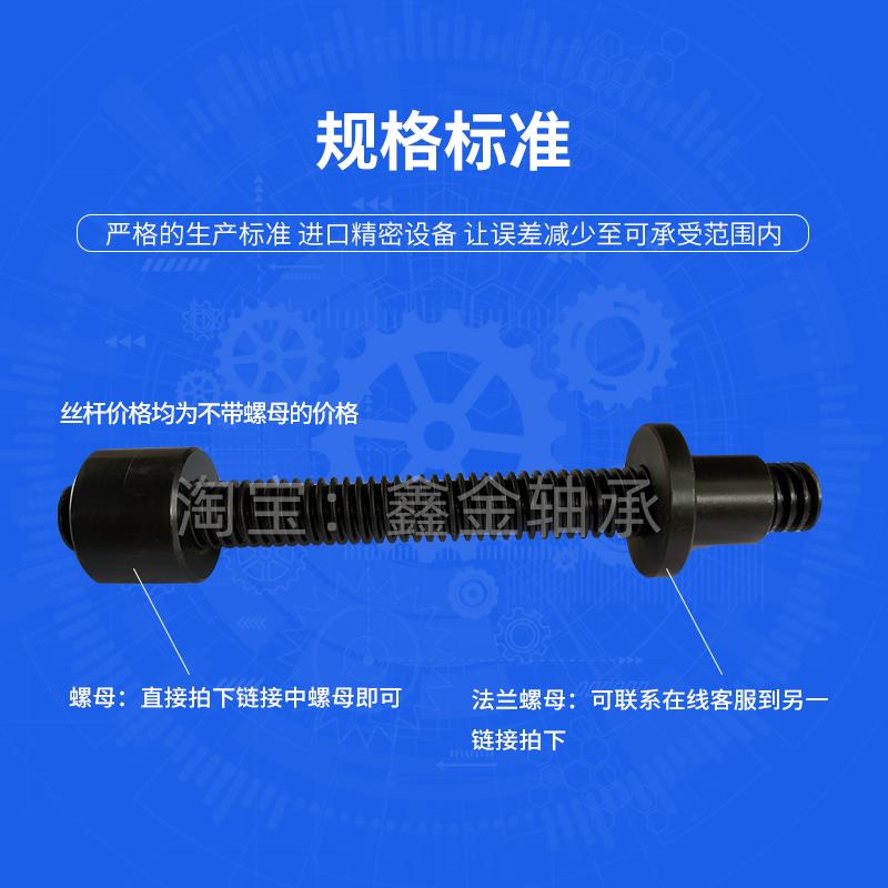 反牙1.5米T型丝杆梯形螺
