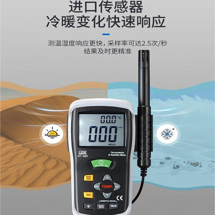 CEM华盛昌手持室内家用工业高精度温湿度计DT-321S/615/625湿度计