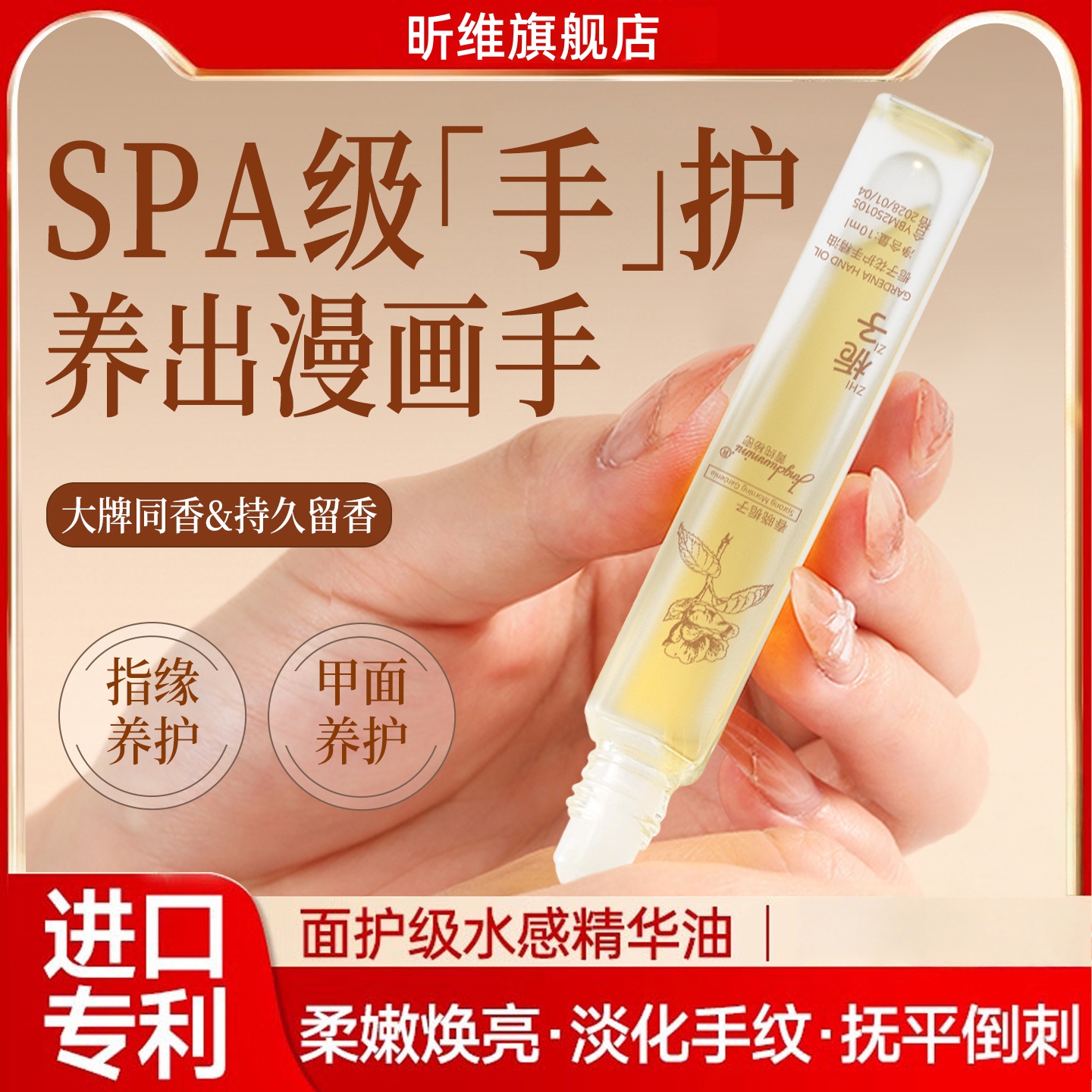 防断裂滋润保湿倒刺正品营养笔