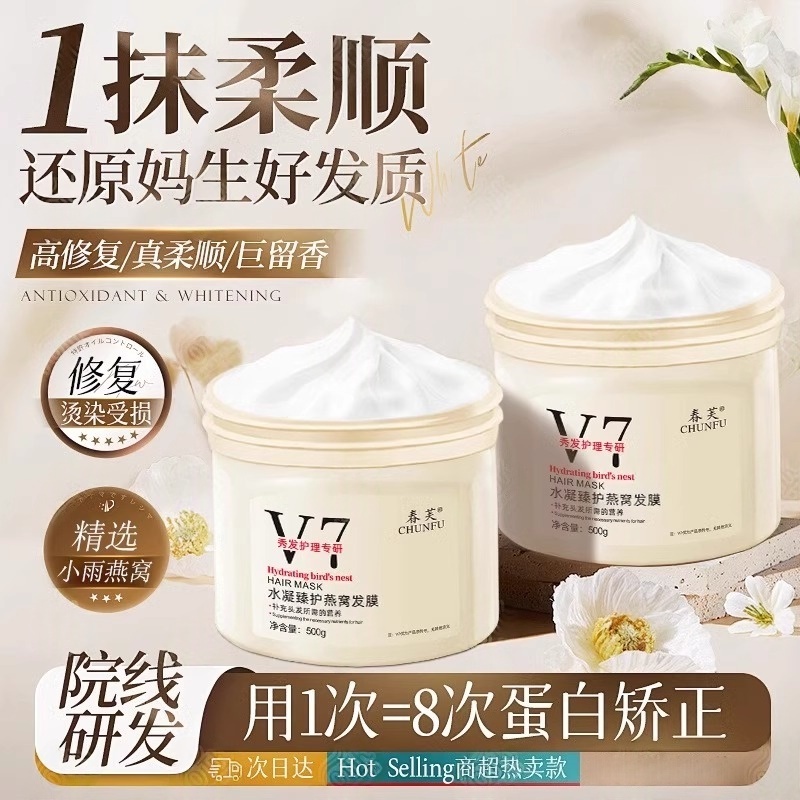 【理发店发膜】免蒸沙龙级发膜顺滑干枯补水燕窝营养焗油膏护发素