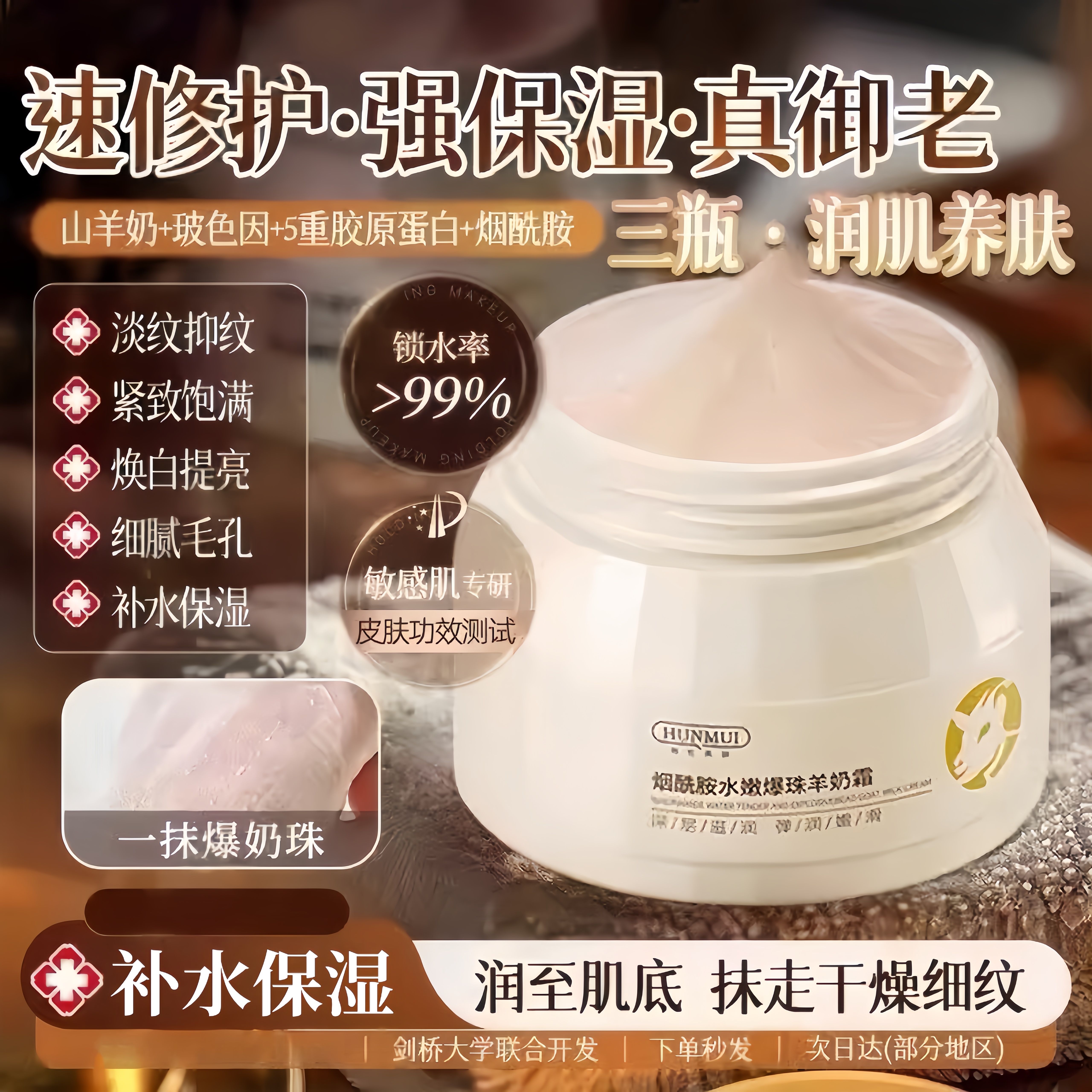 【一抹爆奶珠】羊奶霜秋冬季滋润保湿温和舒缓面霜官方旗舰店