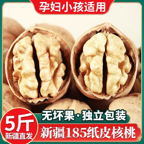 新疆纸皮核桃2025新货原味纸皮核桃薄皮孕妇专用奶香熟核桃散装