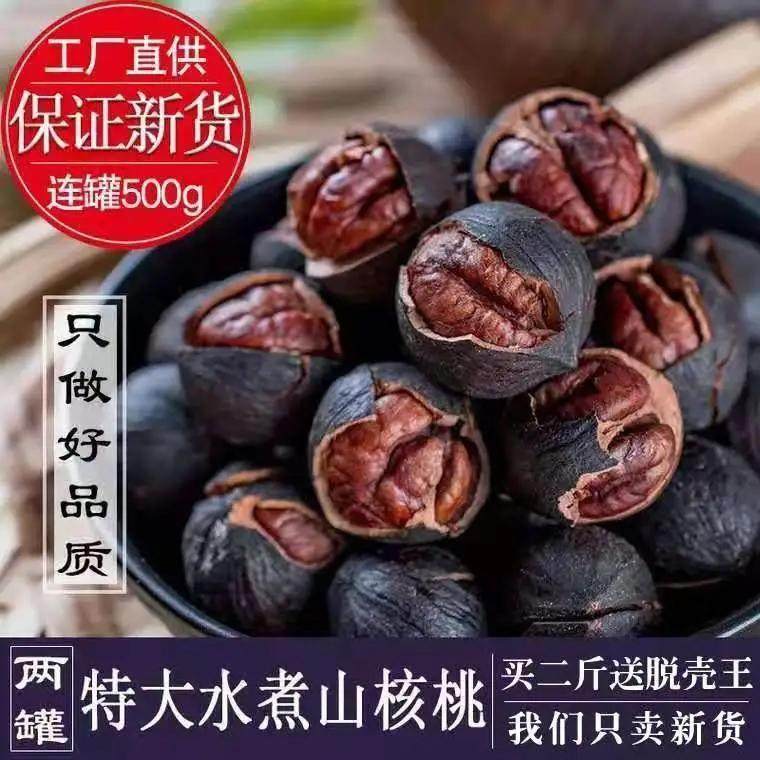 [新货上市] 24新货杭州特产坚果炒货临安手剥山核桃袋装500g/2斤