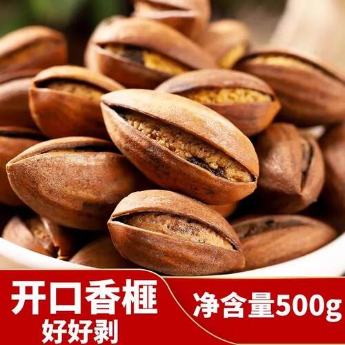新货开口香榧子2024年新鲜炒制诸暨香榧袋装坚果零食特产散装500g