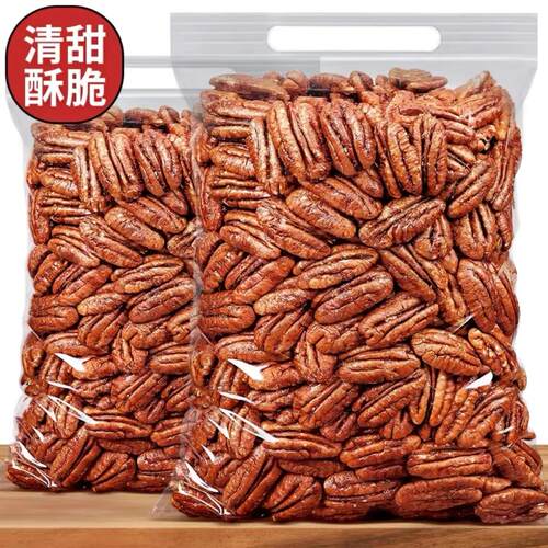 碧根果仁奶油味大长寿果