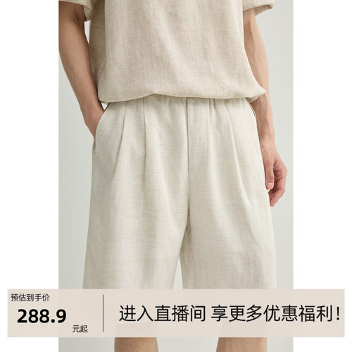 [亚麻莱赛尔天丝]伯爵卓尔26夏短裤休闲老钱风套装透气男士五分裤