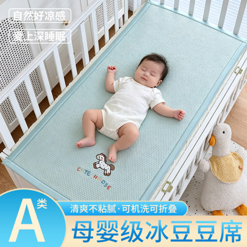 婴儿凉席2026新款a类母婴级冰豆豆床席床垫婴儿午睡床垫透气不闷
