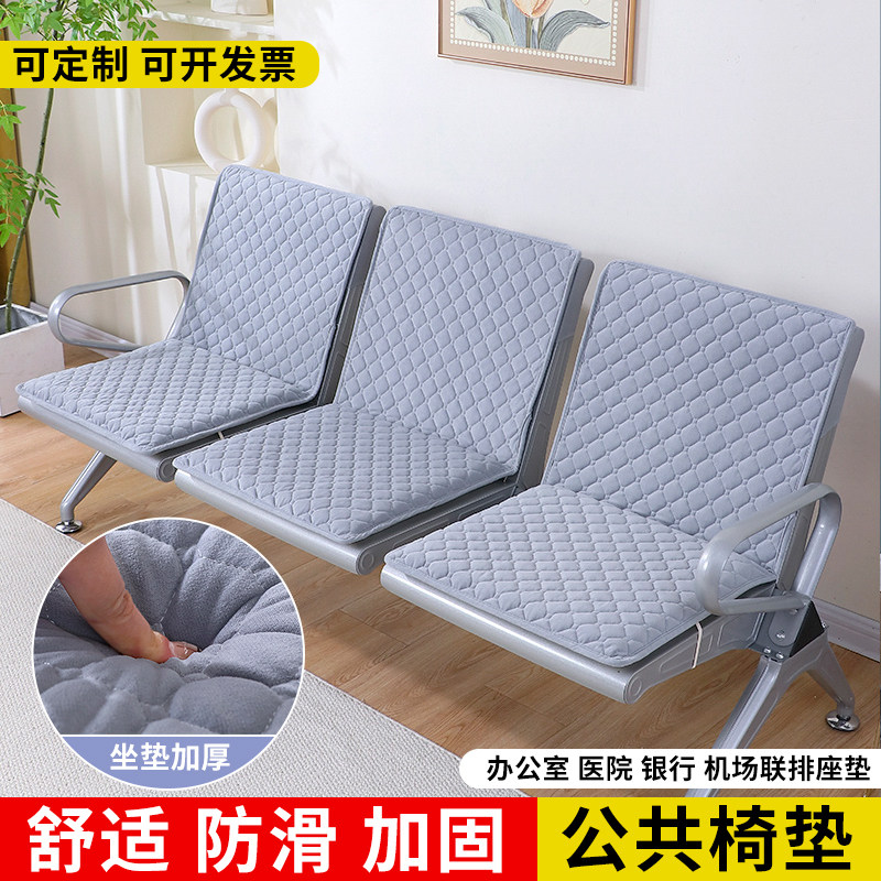 排椅坐垫套加厚靠背一体防滑垫子门诊输液等候公共椅子联排座椅垫