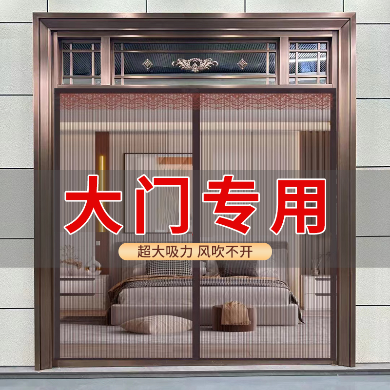 夏季2025新款高档防蚊卧室门帘家用魔术贴磁吸强力磁性全磁条纱门