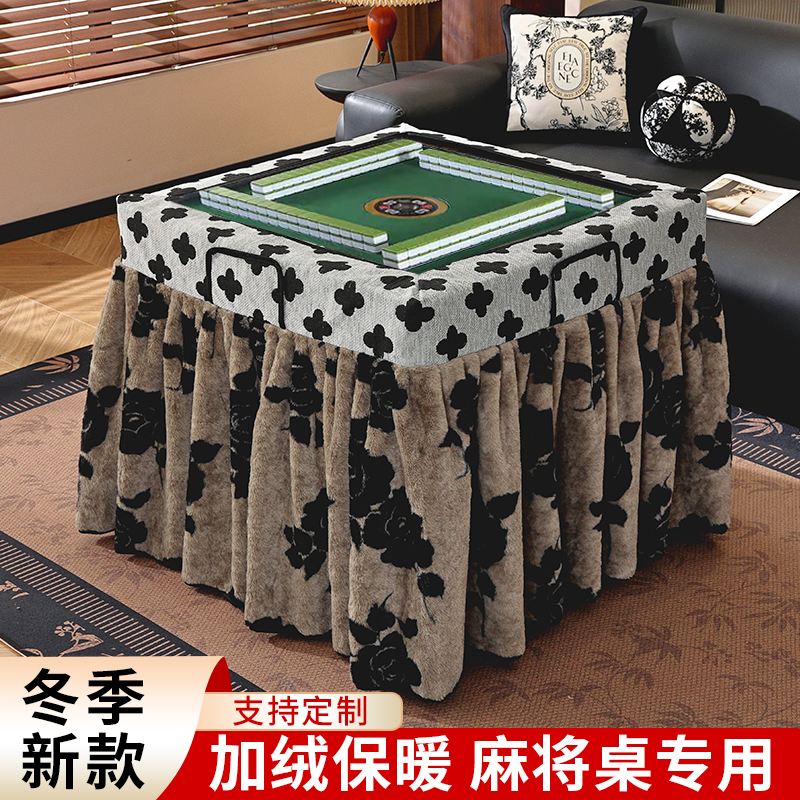 电暖烤火炉桌罩正方形麻将机裙摆烤火被加厚加绒烤火罩取暖桌罩套