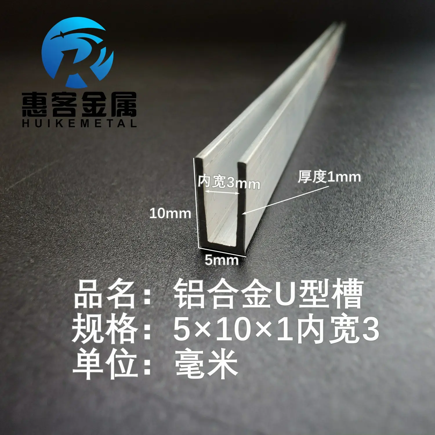 U型铝槽5*10*1内槽3铝合金u形槽包边条玻璃固定u型卡槽铝型材挤出
