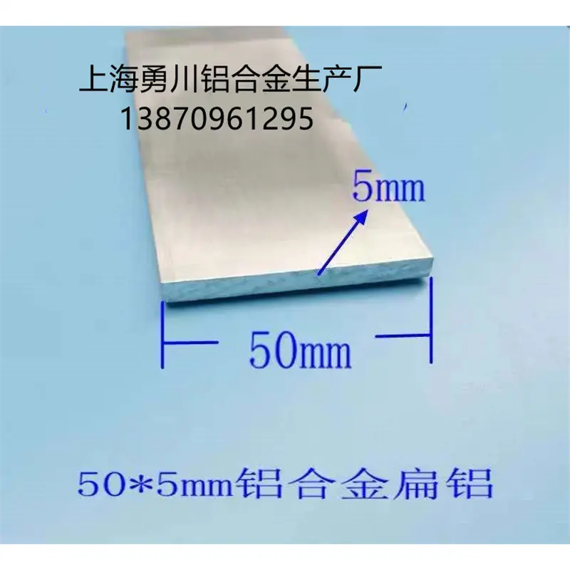 50*5mm铝合金扁铝 铝合金平板铝条 用于做墙壁踢脚线用铝材铝板材