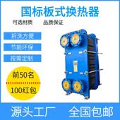 设计可拆式 换热器304316蒸汽过水热供热热交换器 不锈钢空气能板式