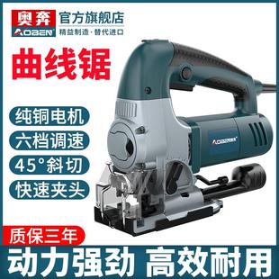 奥奔曲线锯据多功能电锯迷你木板切割机小型手持木工家用电动工具
