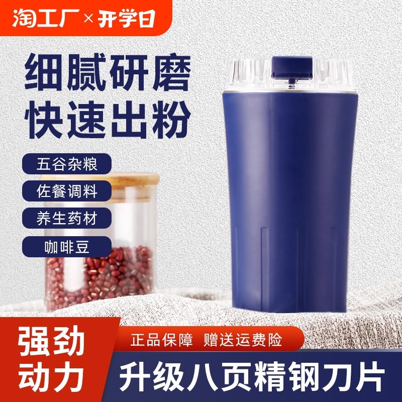 磨粉机家用打粉机超细破碎小型粉碎迷你杯五谷杂粮研磨辅食机电动