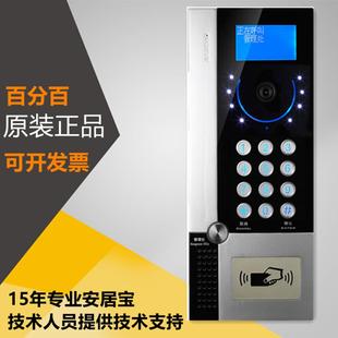 9室外门口机刷卡 安居宝彩色可视门铃对讲楼宇对讲主机DF2000ATVC