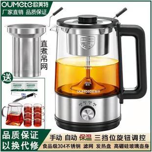 欧美特升级保温黑茶白茶蒸汽煮茶器普洱家用全自动断电养生喷淋壶