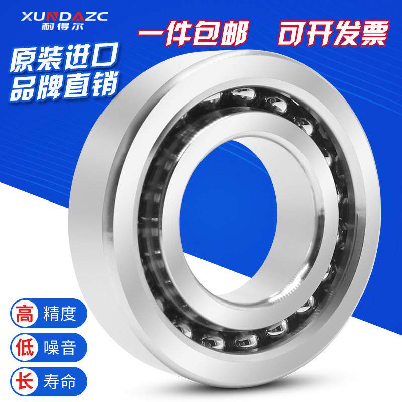 进口XUDZ角接触轴承7000 7001 7002 7003 7004 7005 7006 7007 P4