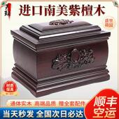 高档实木骨灰盒南美紫檀木男女款 寿盒迁坟防潮墓地通用棺材可定制