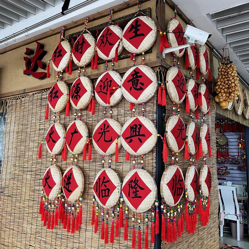 新款复古墙面装饰挂画挂件竹编餐厅民俗酒店茶室酒吧门头招牌做字图片