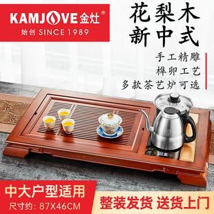 金灶 茶盘整套功夫茶具家用泡茶机茶台 580金花梨木手工新中式