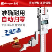 桂林广陆数显高度尺高精度游标卡尺工业级不锈钢电池背盖测量仪画