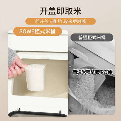 sowe装米桶家用防虫防潮密封食用级米箱米缸面粉储存罐大米收纳盒