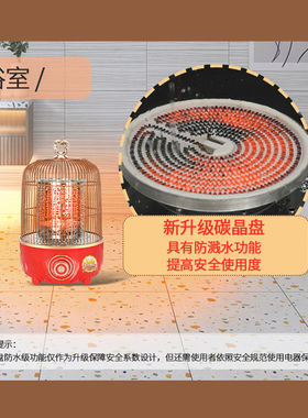 人离断电鸟笼烤火炉取暖器家用节能国标办公室暖脚烤火器小型电炉