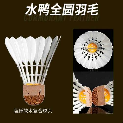 飞莱宝801羽毛球耐打飞行稳定球馆俱乐部专业训练比赛用球12只装