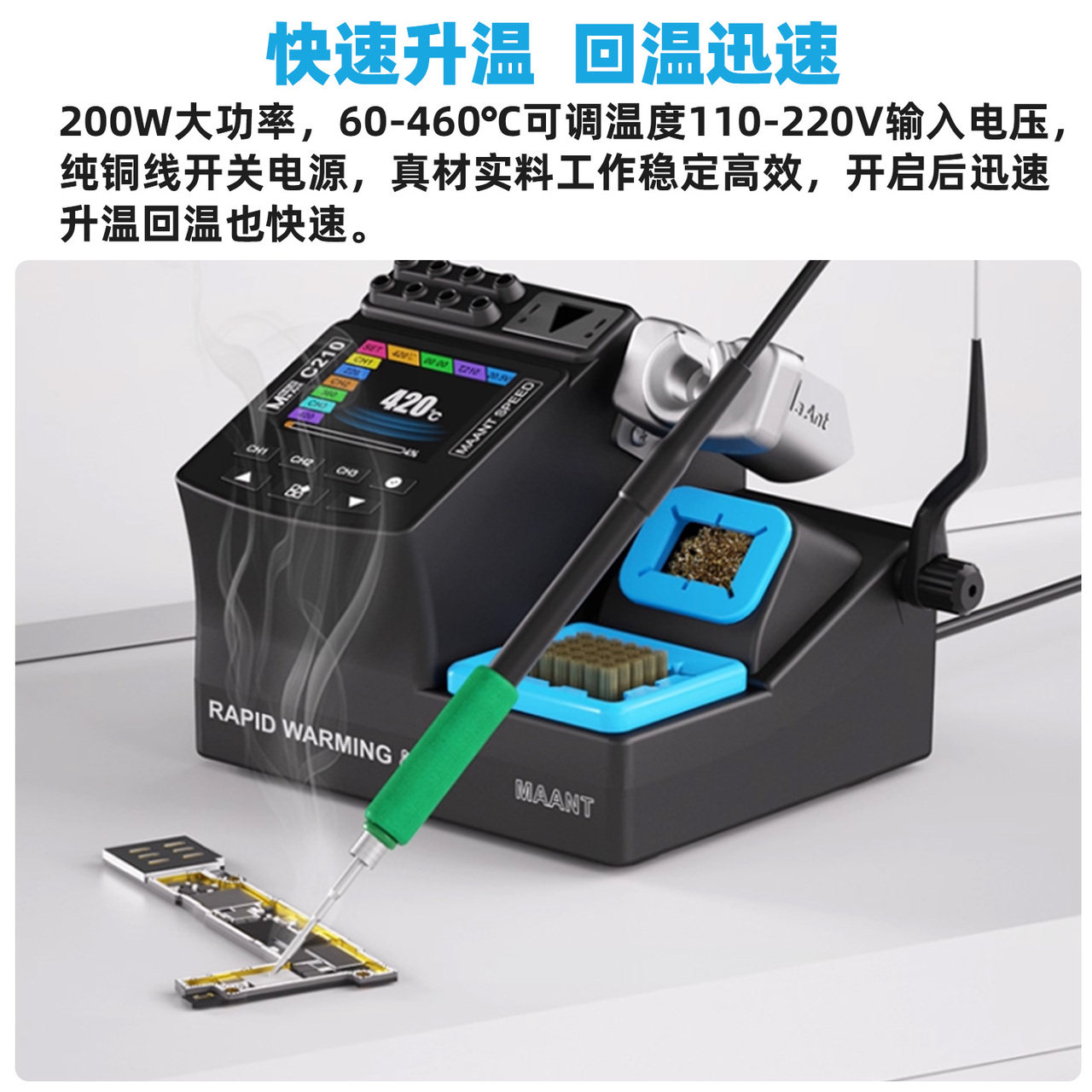 蚂蚁昕C210恒温焊台手机维修电烙铁245大功率智能拆焊台diy套件图片