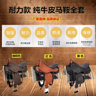 马鞍子新款大小马鞍牛皮印花游客鞍马具全套配件精骑马术用品包邮