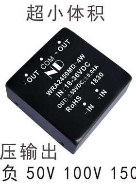 小型升压DC-DC电源模块12V 24V转双路正负40V50V 80V 100V 150V