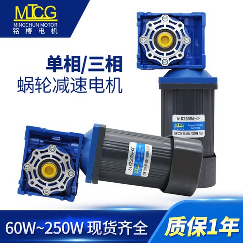 蜗轮蜗杆中空减速电机RV30 RV40直角电机40W-250W电动机220V/380V