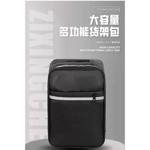 代驾包后座包防水电动车自行车后座储物箱山地车尾包驮包骑行装备
