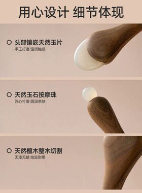 玉来顺天然玉石拨筋棒檀木面部美容棒脸部开穴经络疏通眼部按摩器