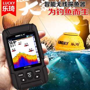 乐琦原装配件 探鱼器探头可充电全防水声纳探头可匹配全型号机器