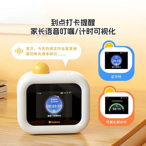 惯惯熊自律打卡器学习小学生学习自律神器时间管理器小学生闹钟